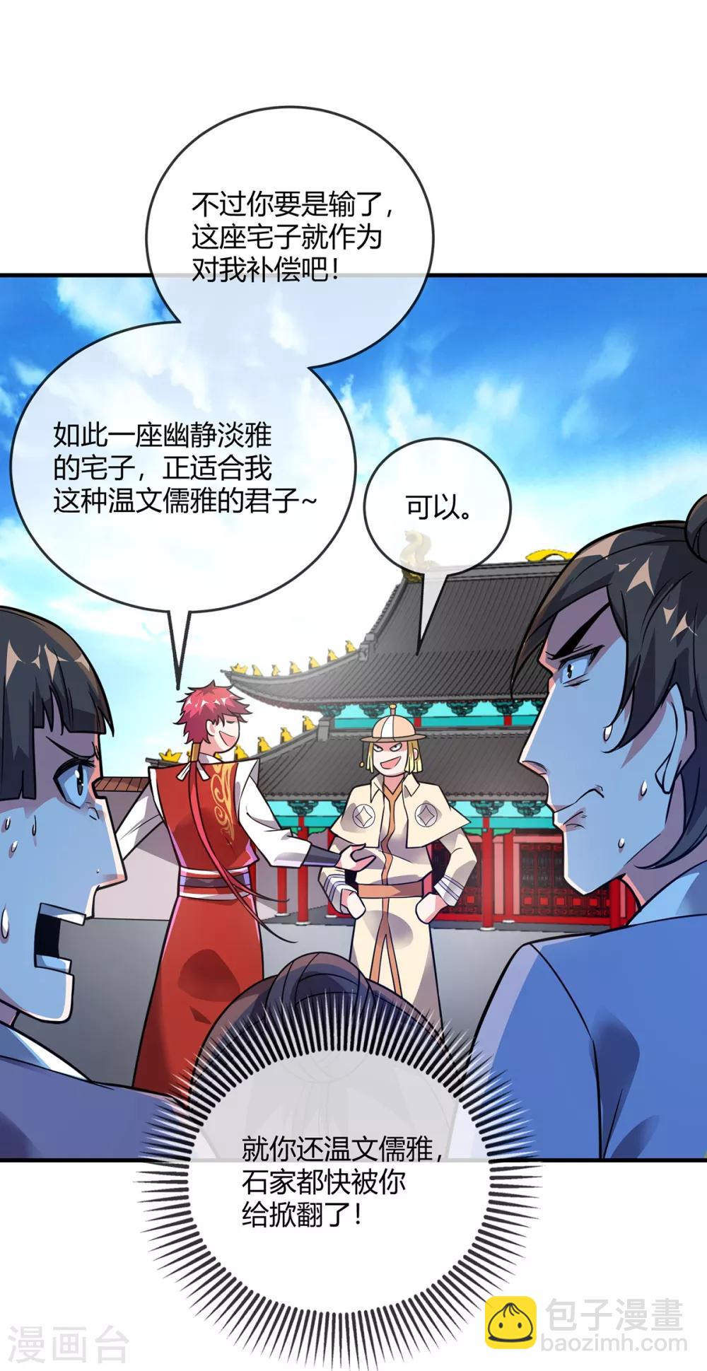 第46话 决战之约-第46话