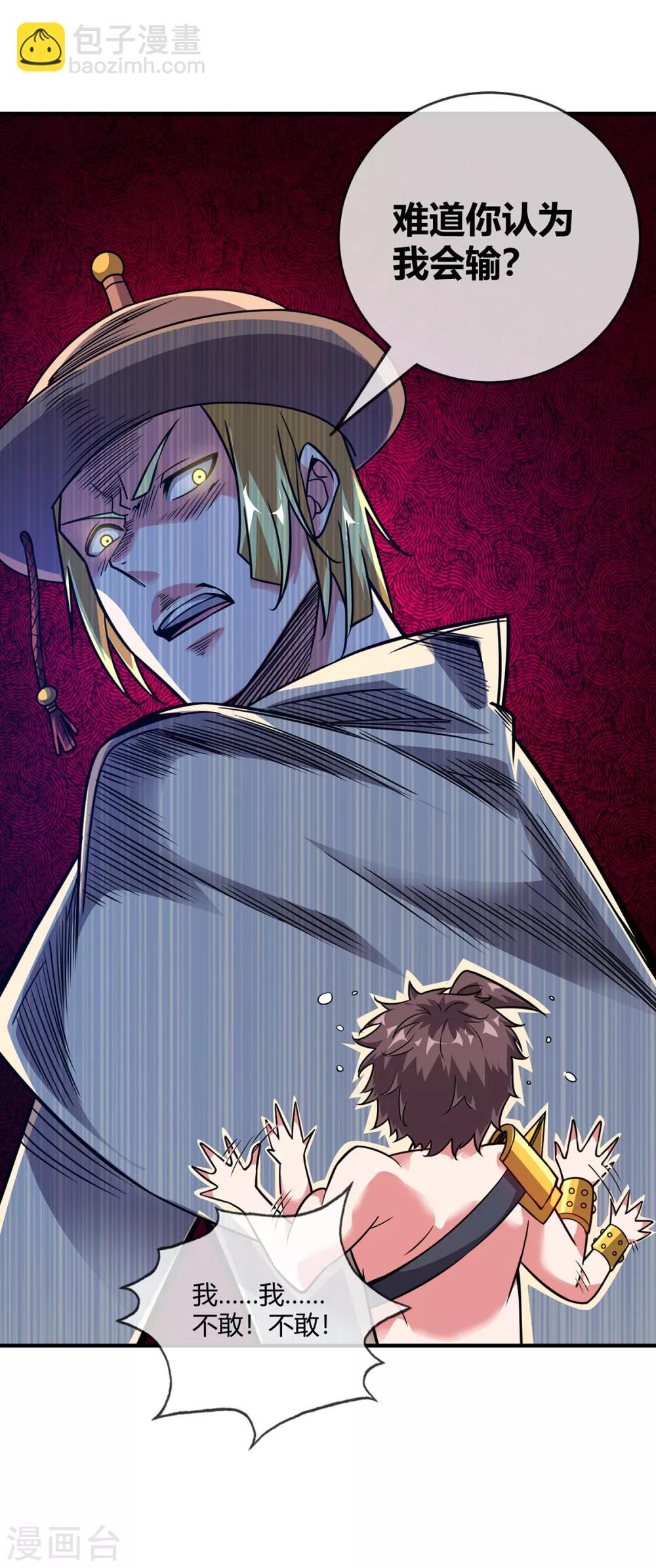 第46话 决战之约-第46话