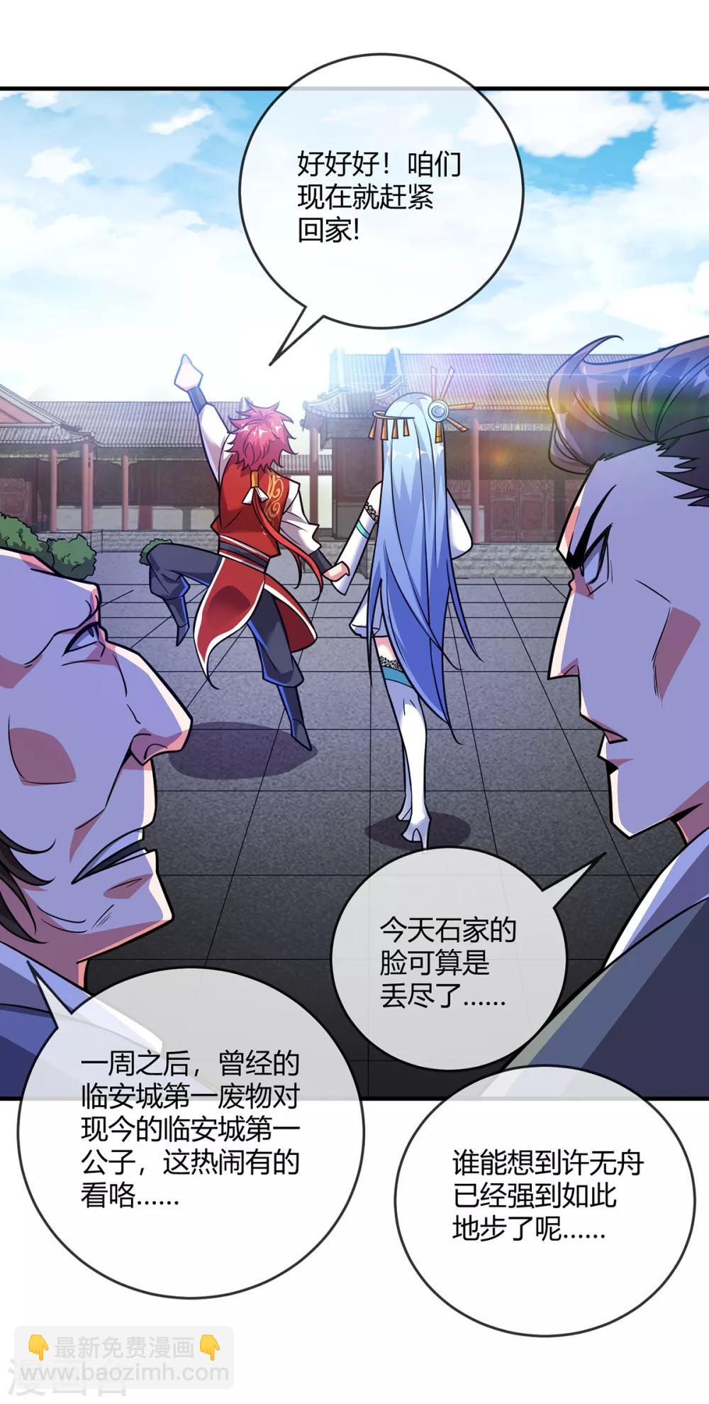 第46话 决战之约-第46话