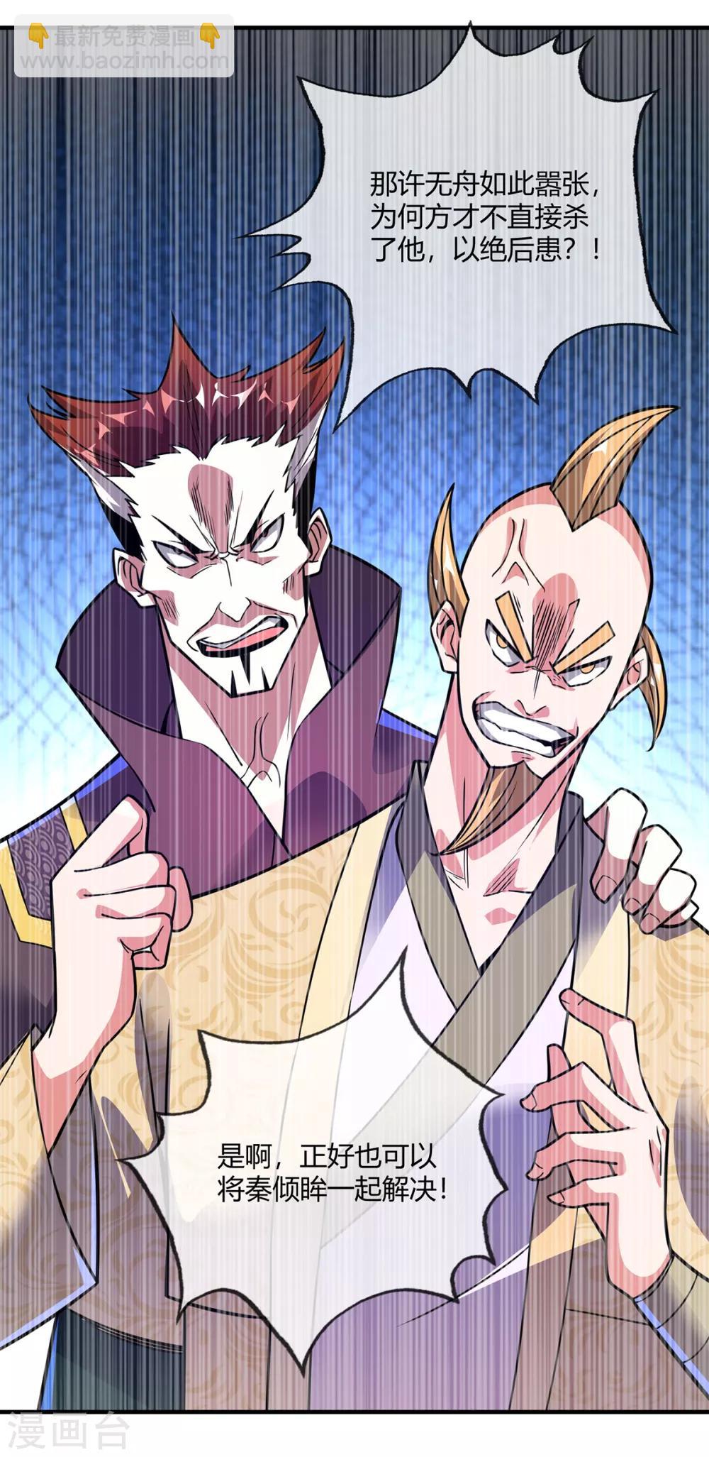 第46话 决战之约-第46话