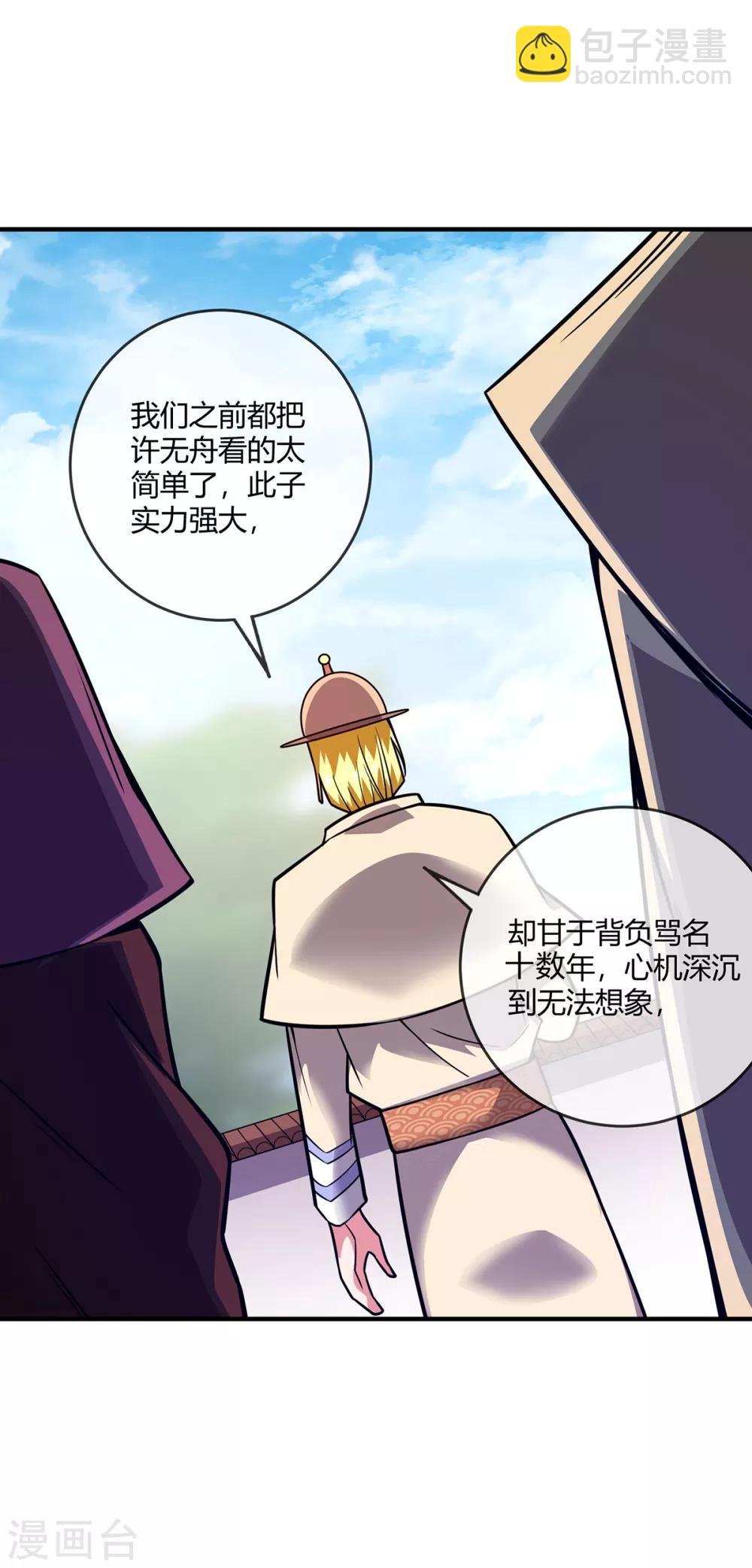 第46话 决战之约-第46话