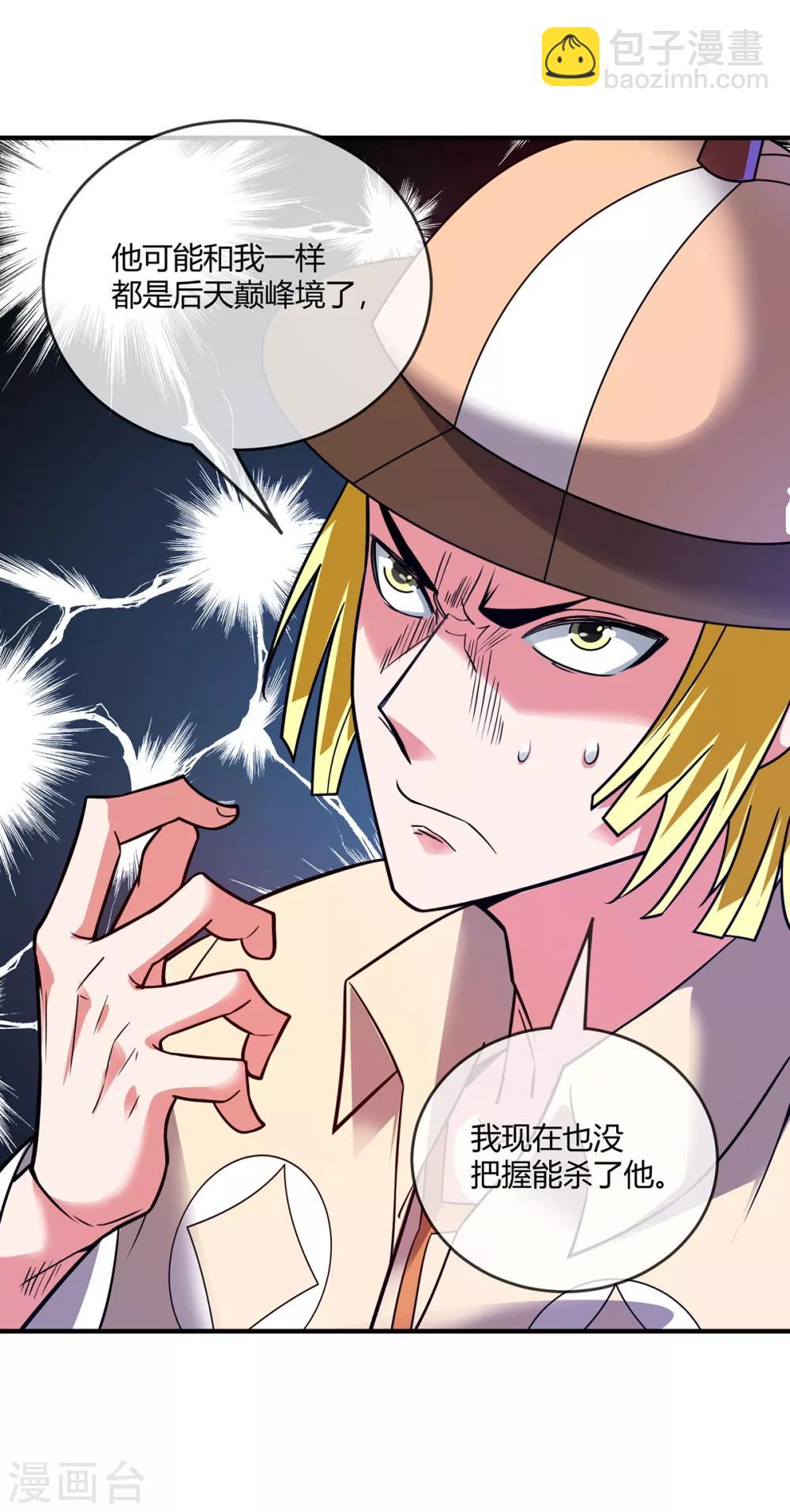 第46话 决战之约-第46话