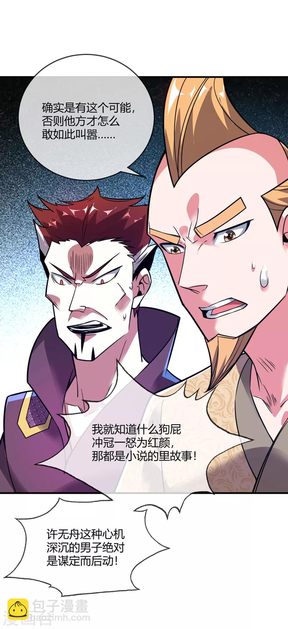 第46话 决战之约-第46话