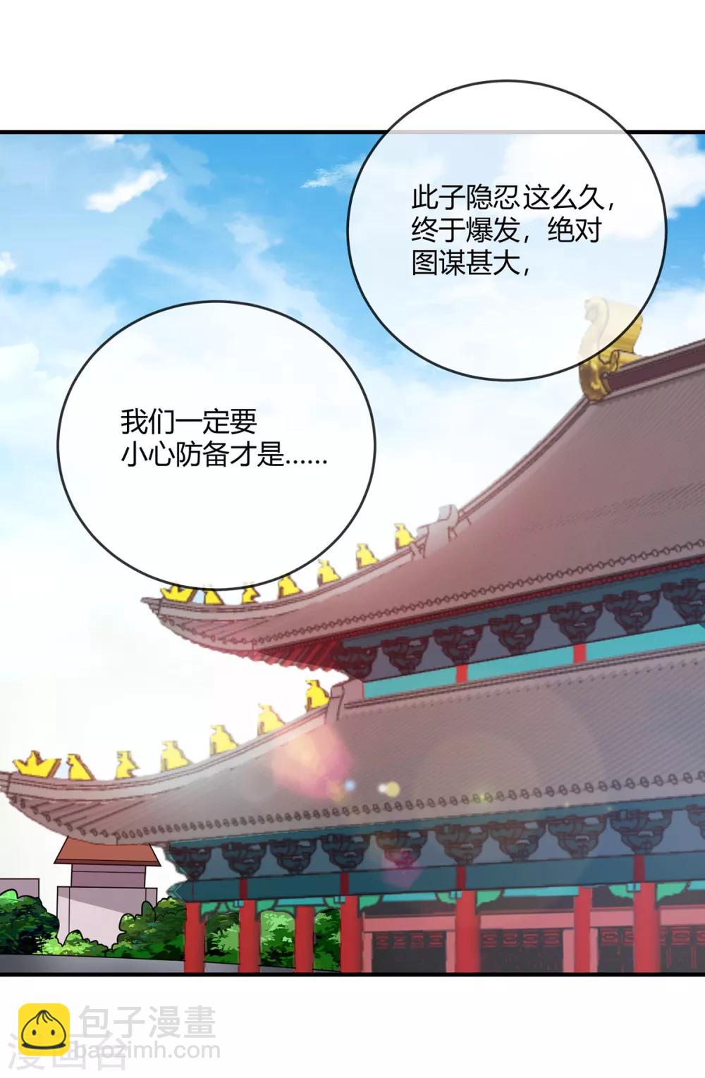 第46话 决战之约-第46话