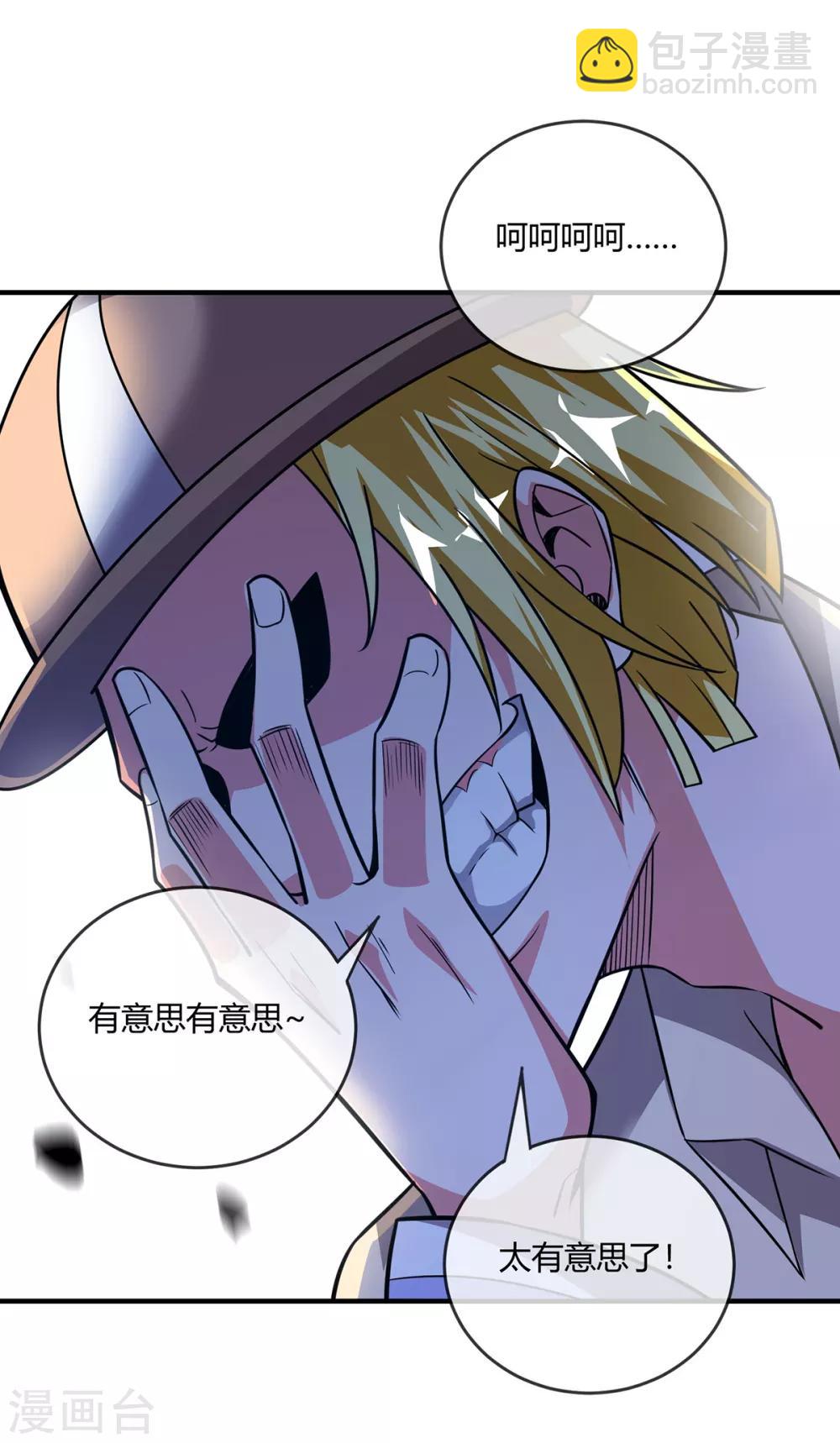 第46话 决战之约-第46话