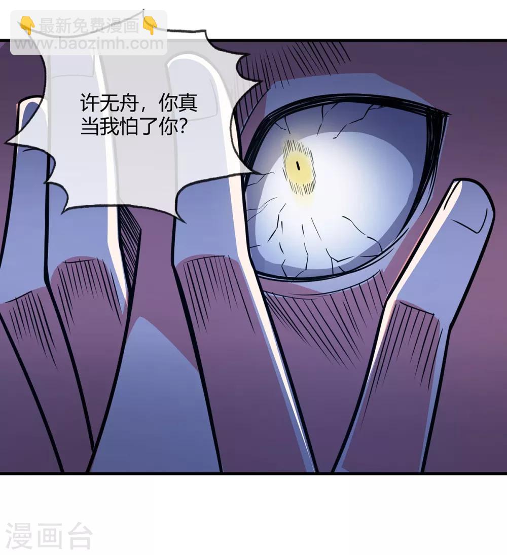 第46话 决战之约-第46话