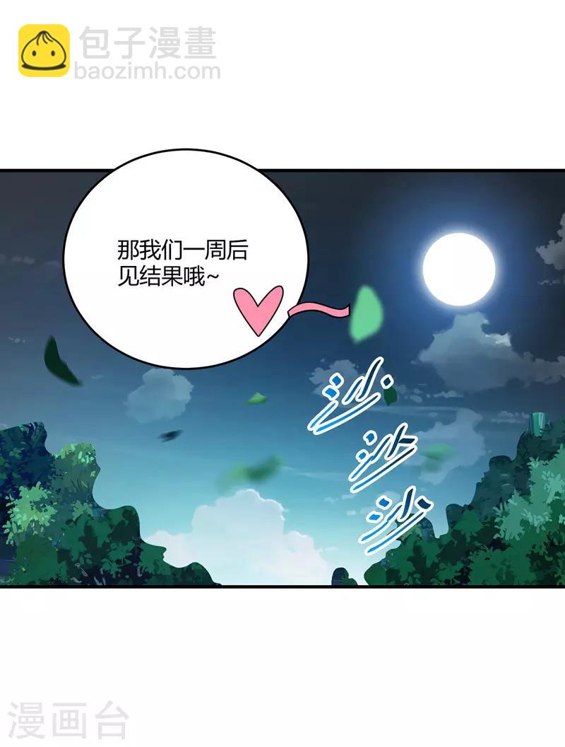 第48话 打赌-第48话