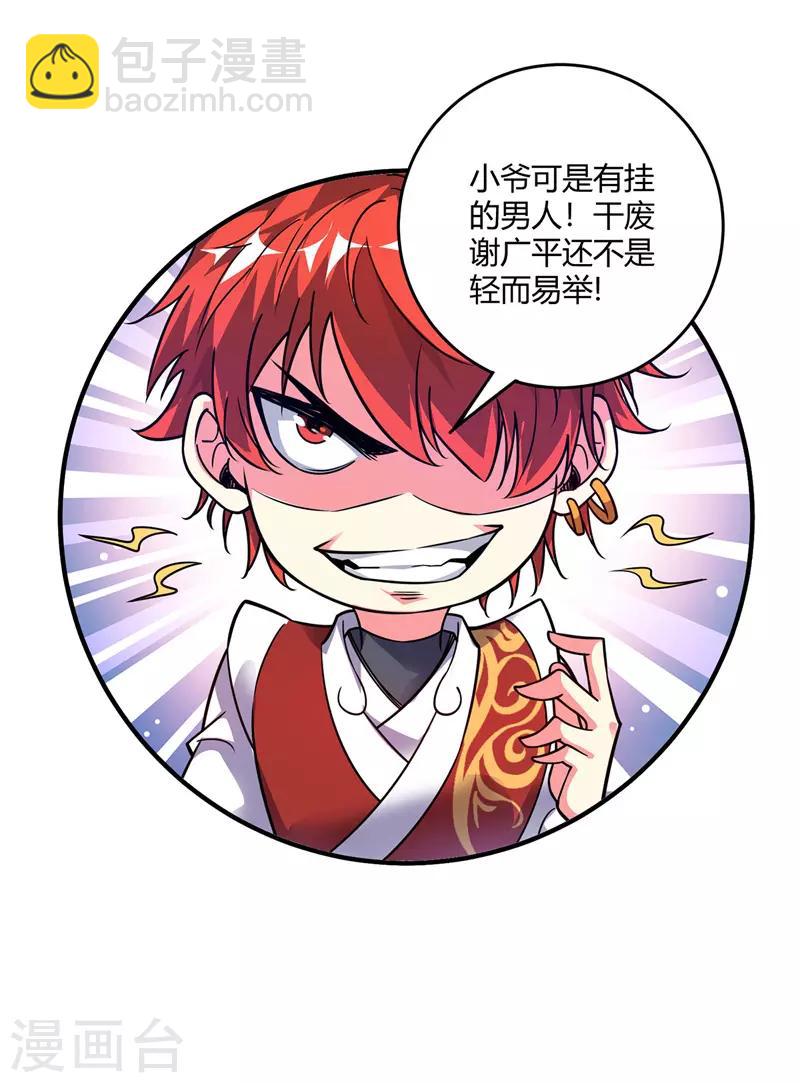 第48话 打赌-第48话