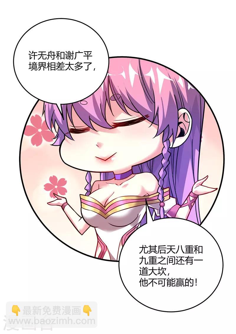 第48话 打赌-第48话