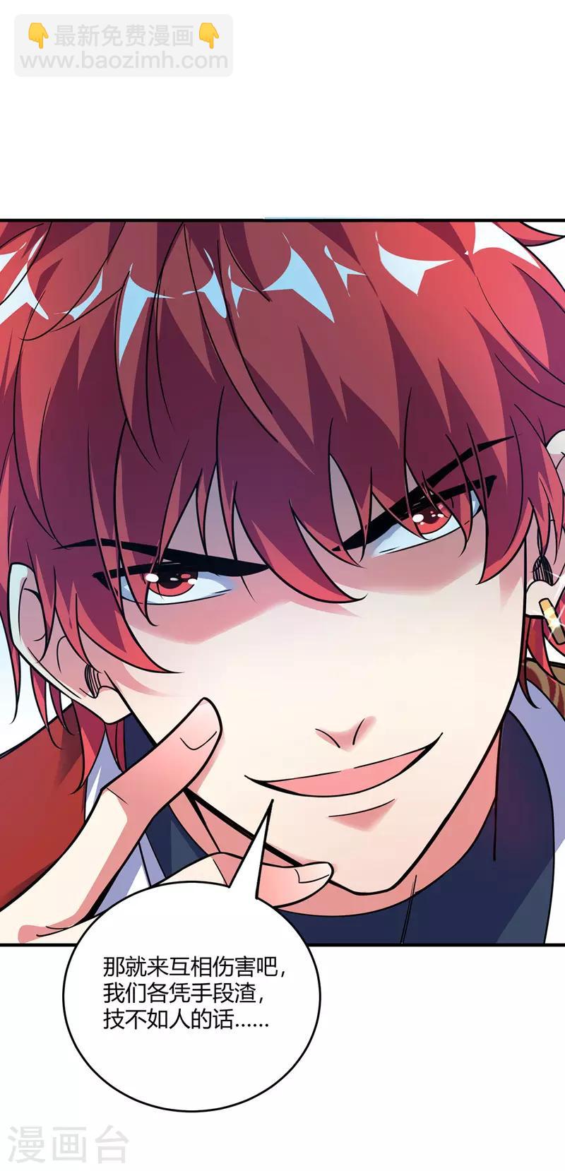 第48话 打赌-第48话