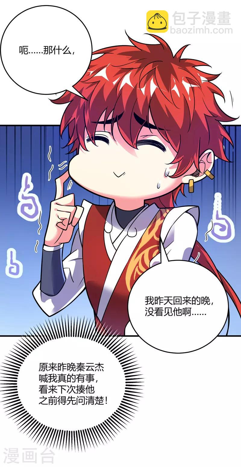 第48话 打赌-第48话