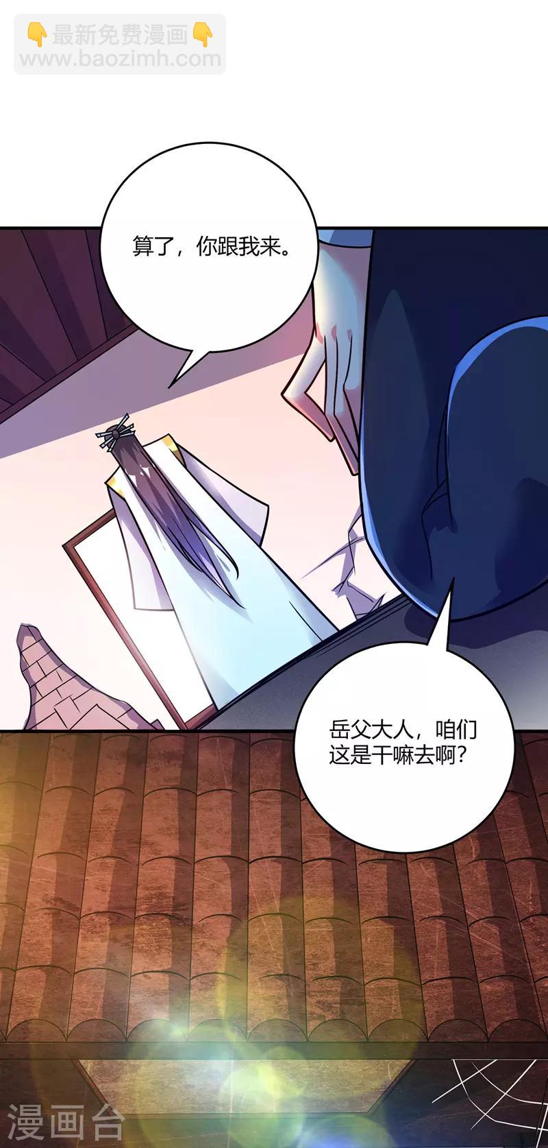第48话 打赌-第48话