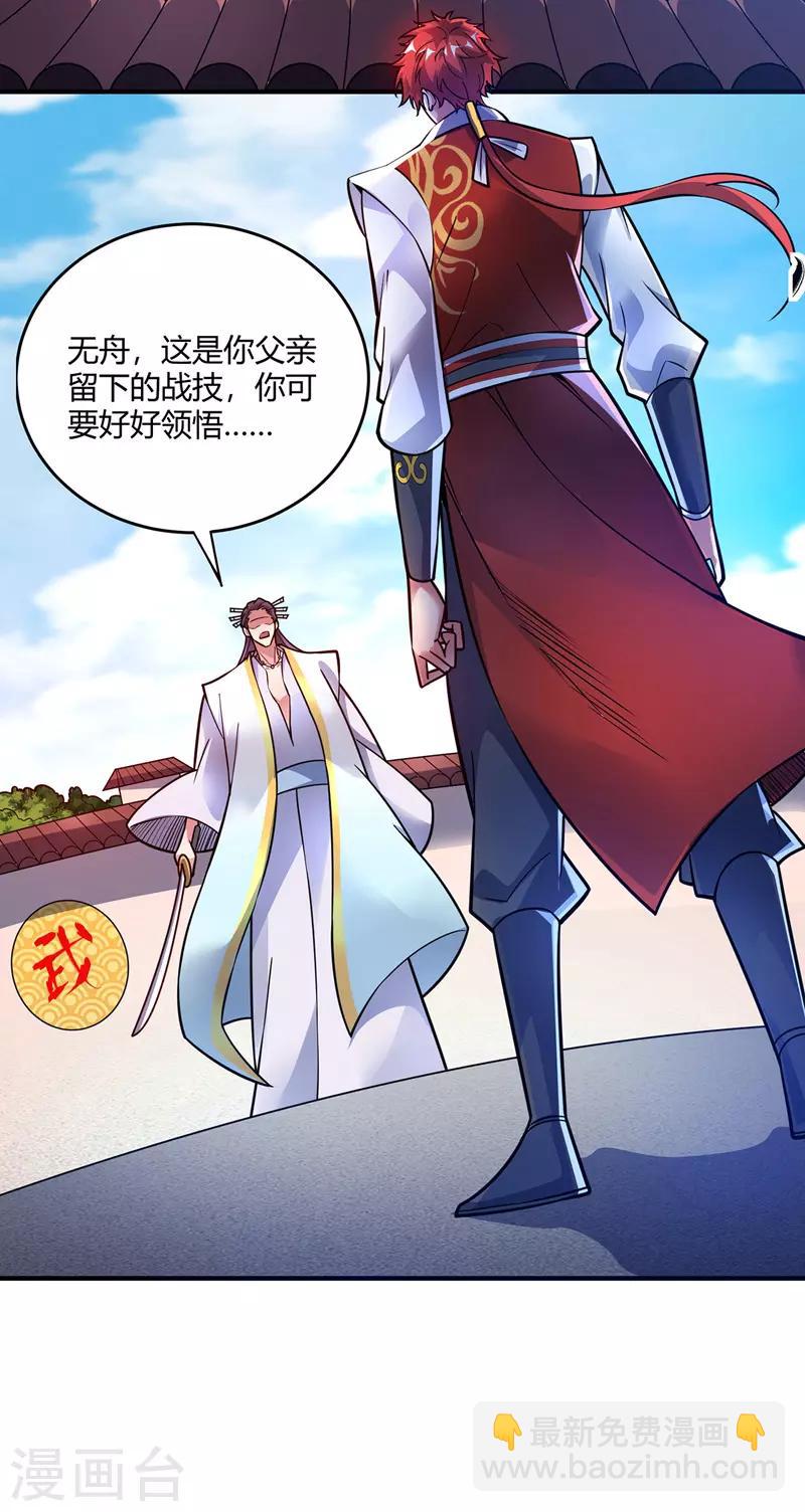第48话 打赌-第48话