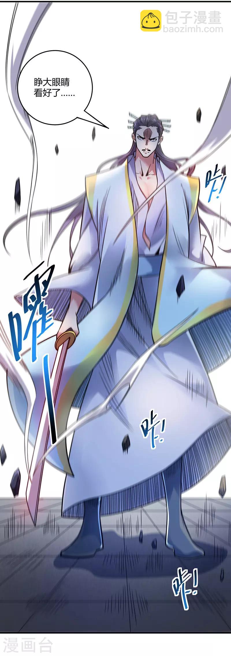 第48话 打赌-第48话