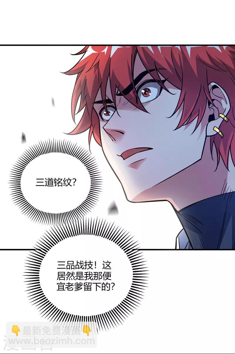 第48话 打赌-第48话