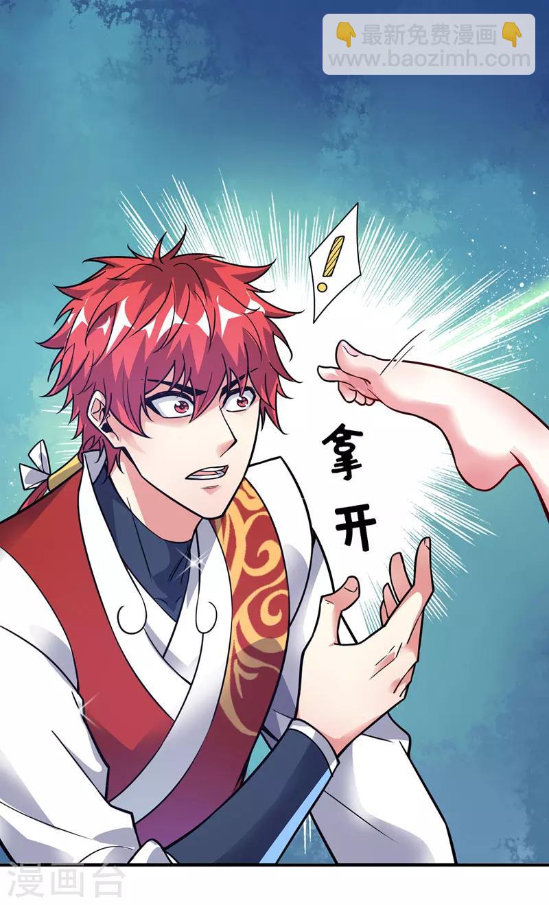第48话 打赌-第48话