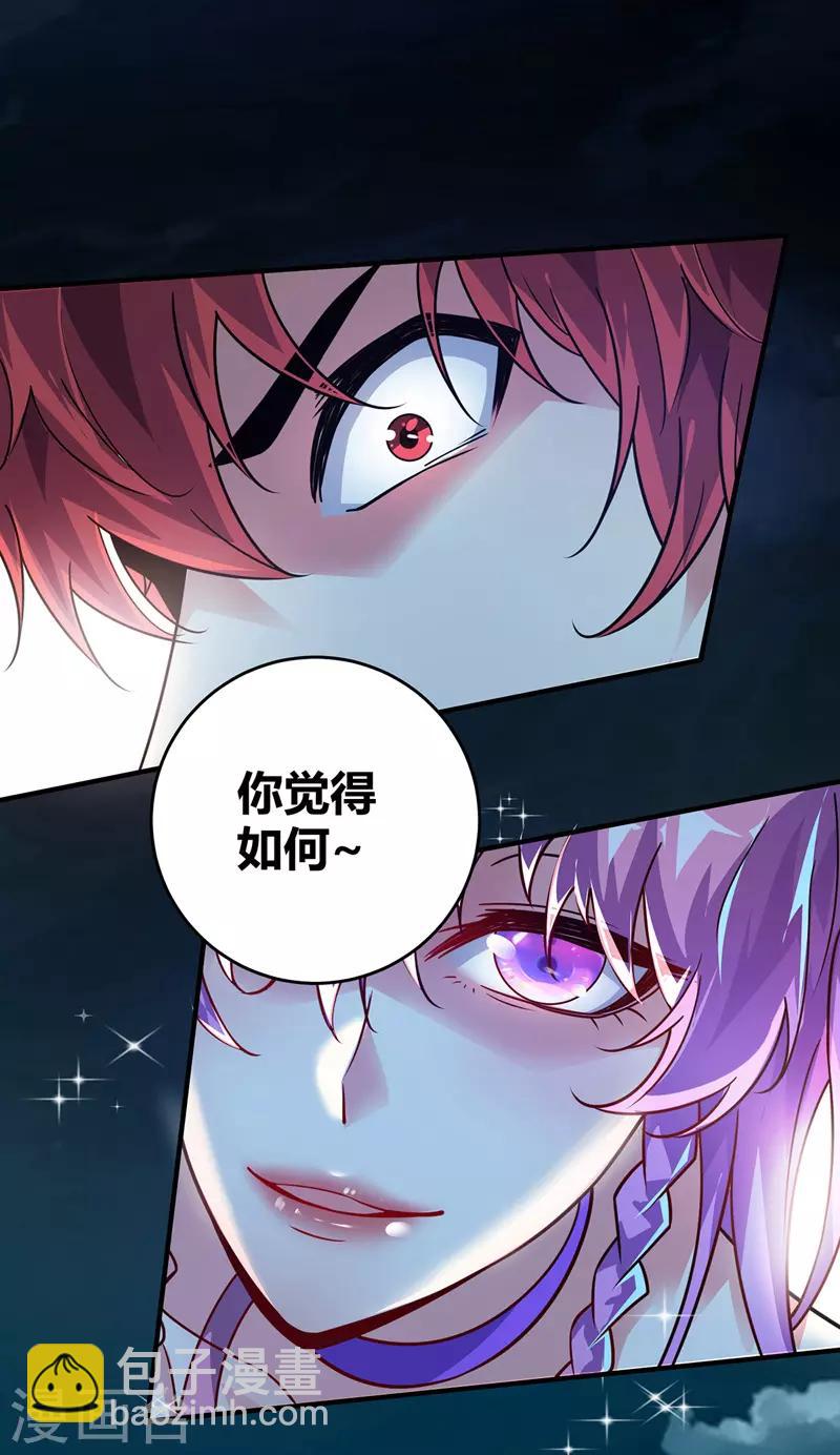 第48话 打赌-第48话