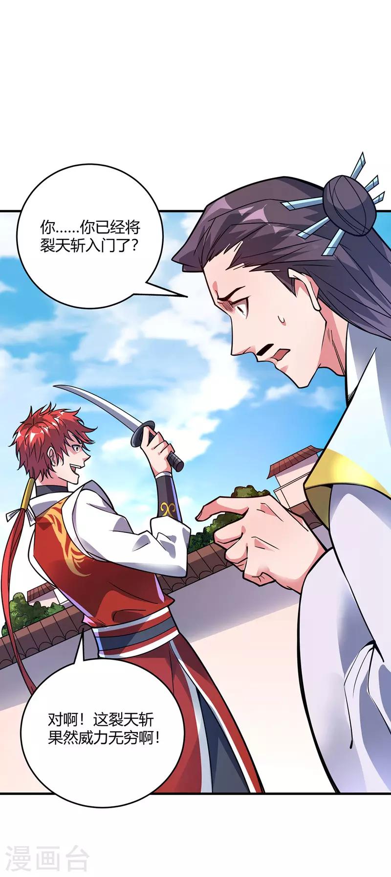 第50话 情话轰炸机-第50话