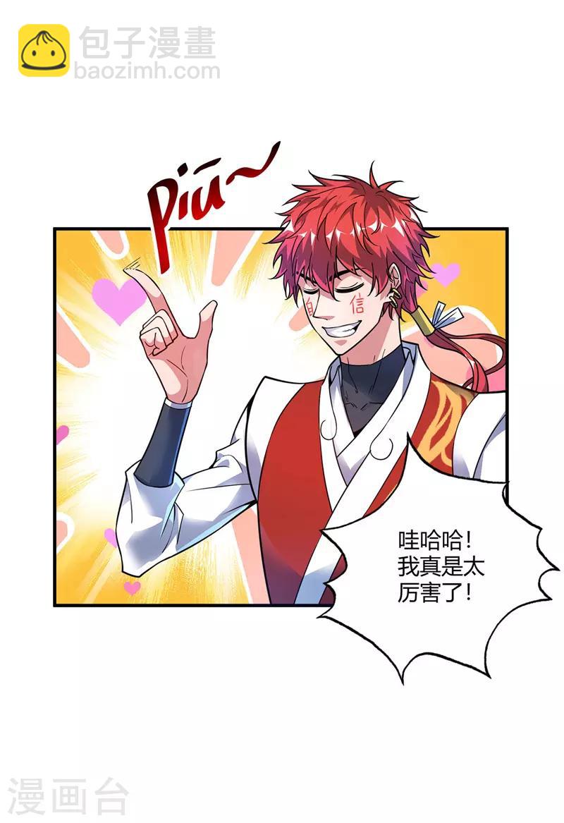 第50话 情话轰炸机-第50话