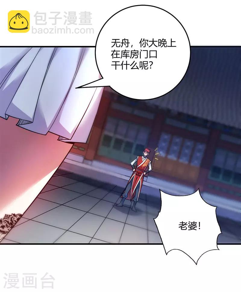第50话 情话轰炸机-第50话