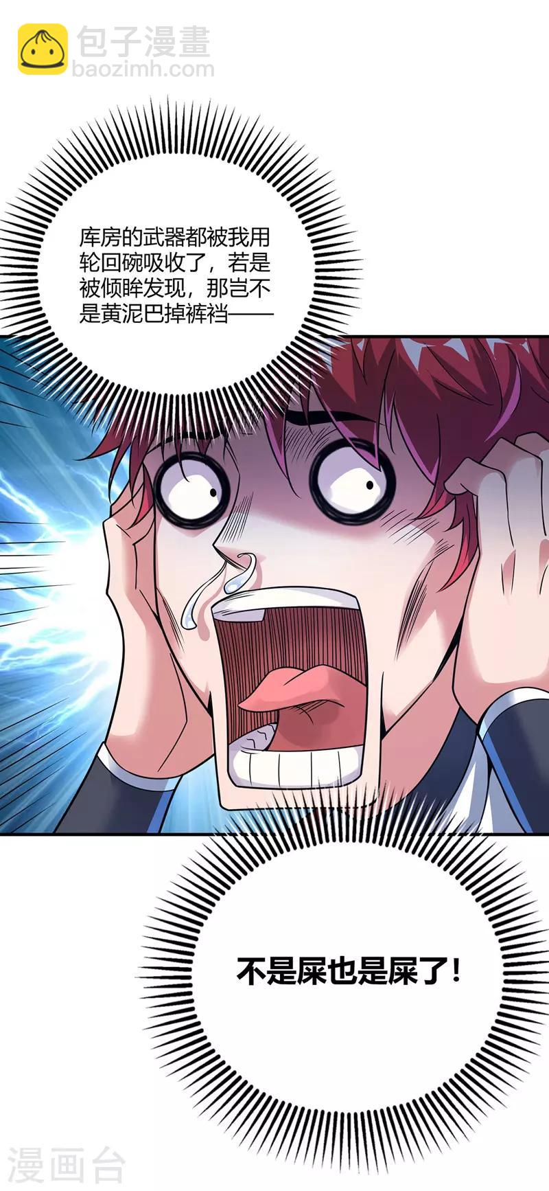 第50话 情话轰炸机-第50话