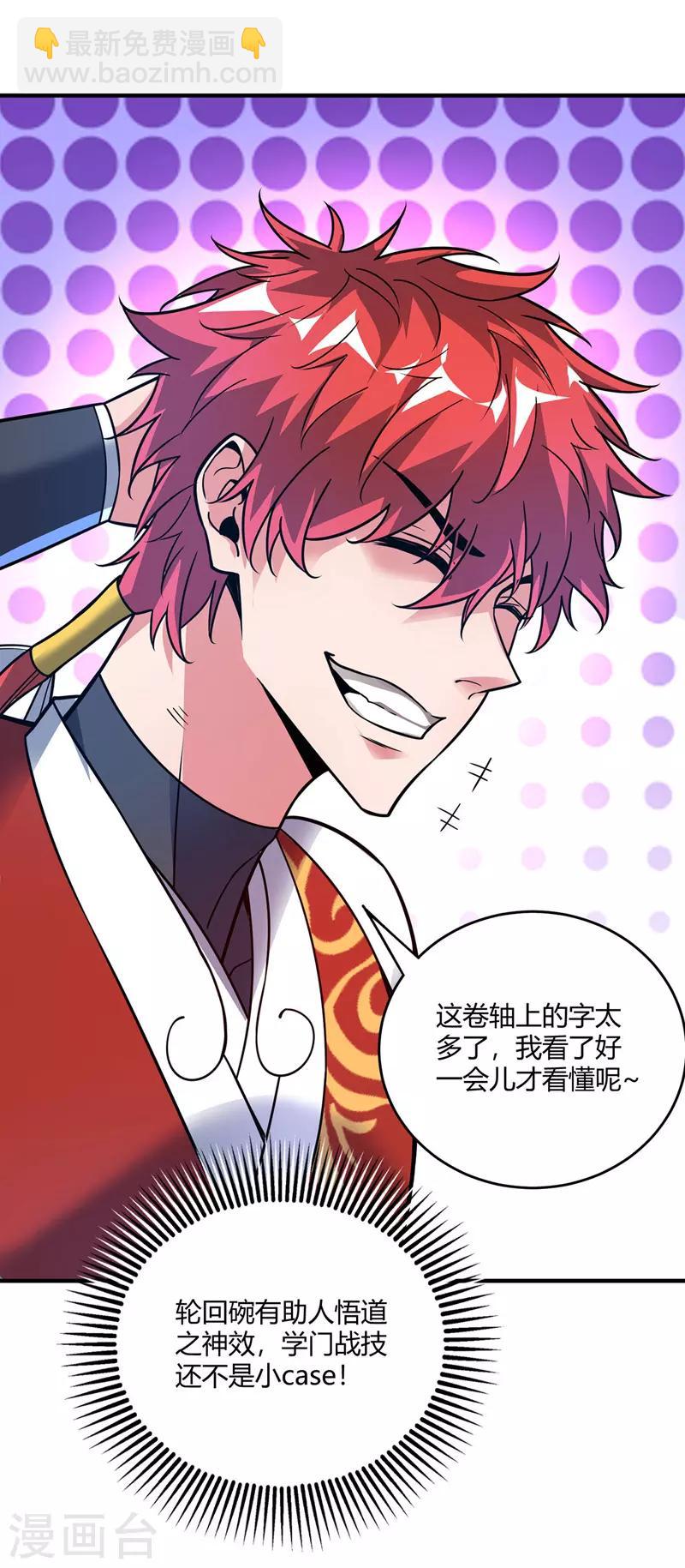 第50话 情话轰炸机-第50话