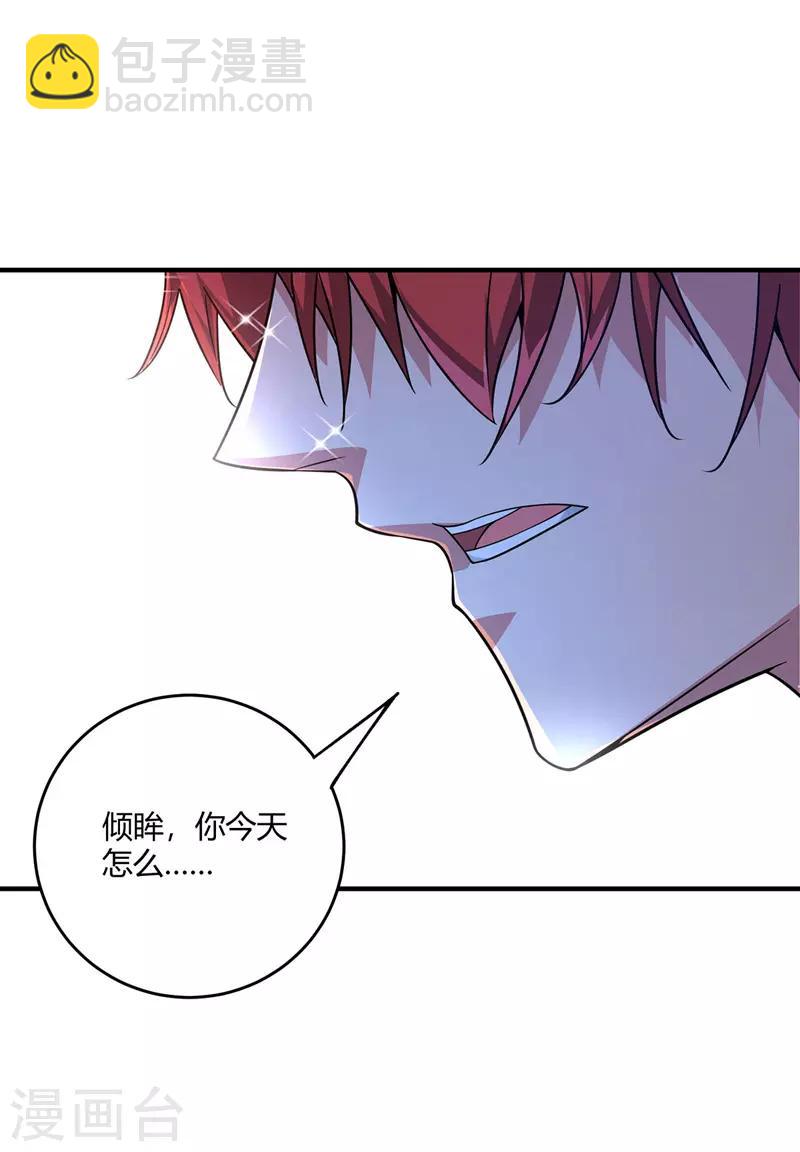 第50话 情话轰炸机-第50话