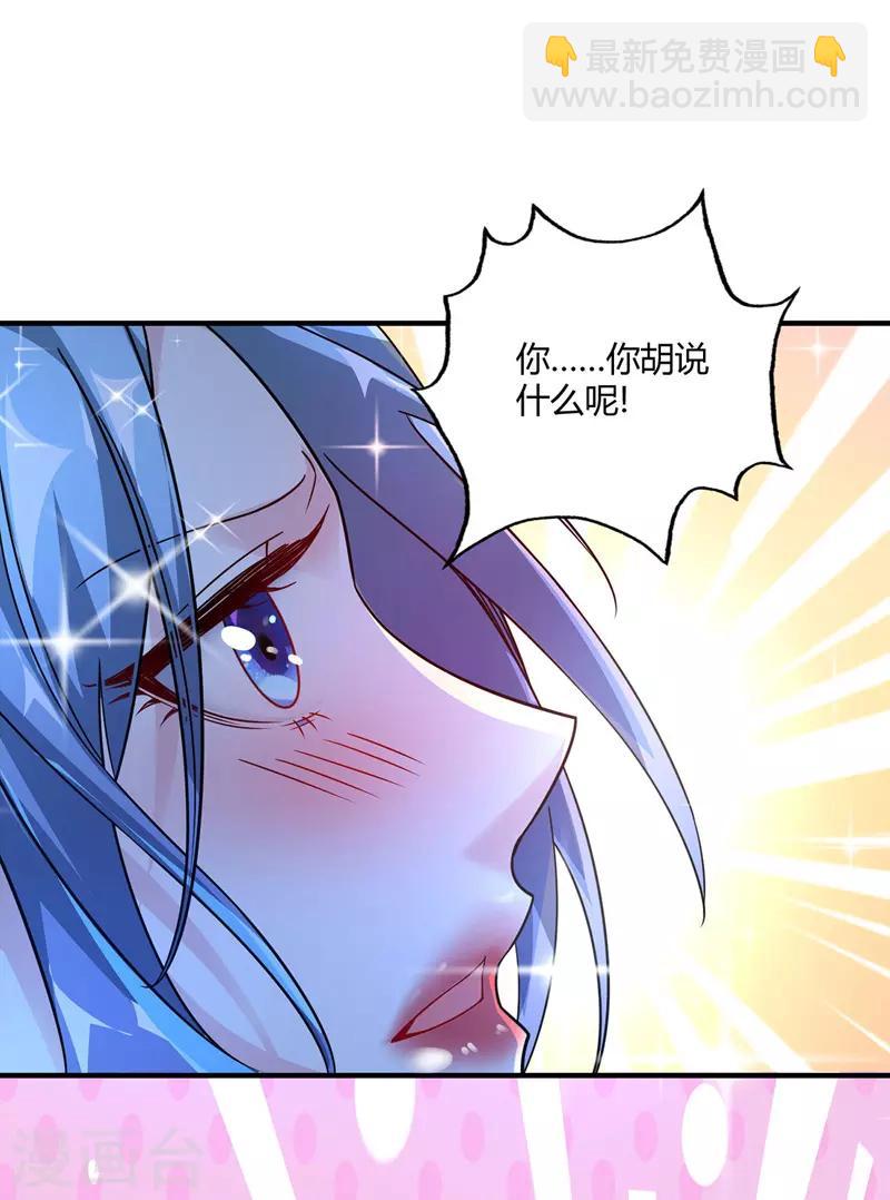 第50话 情话轰炸机-第50话