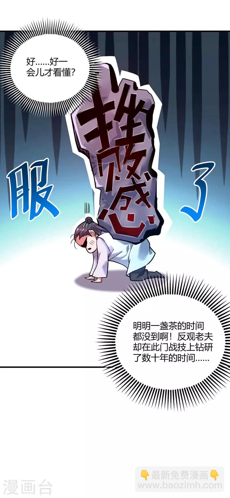 第50话 情话轰炸机-第50话