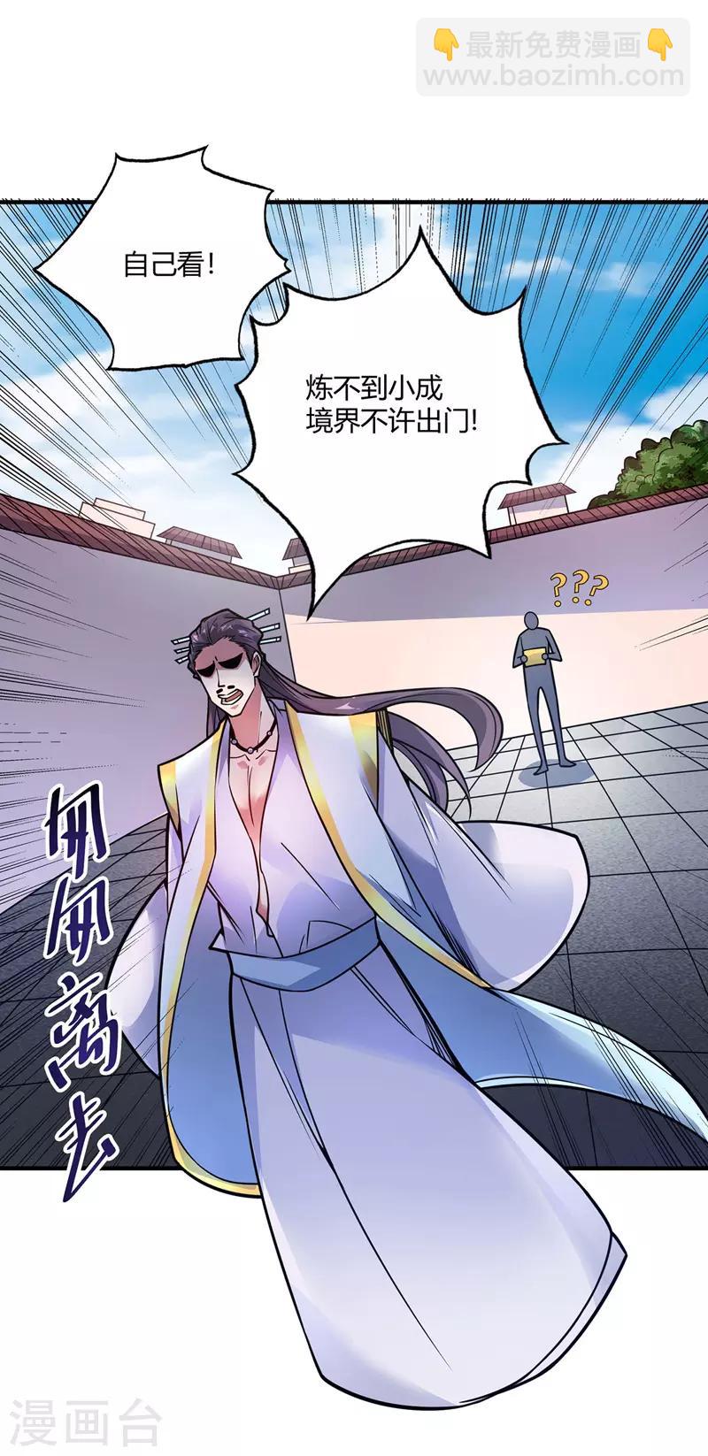 第50话 情话轰炸机-第50话