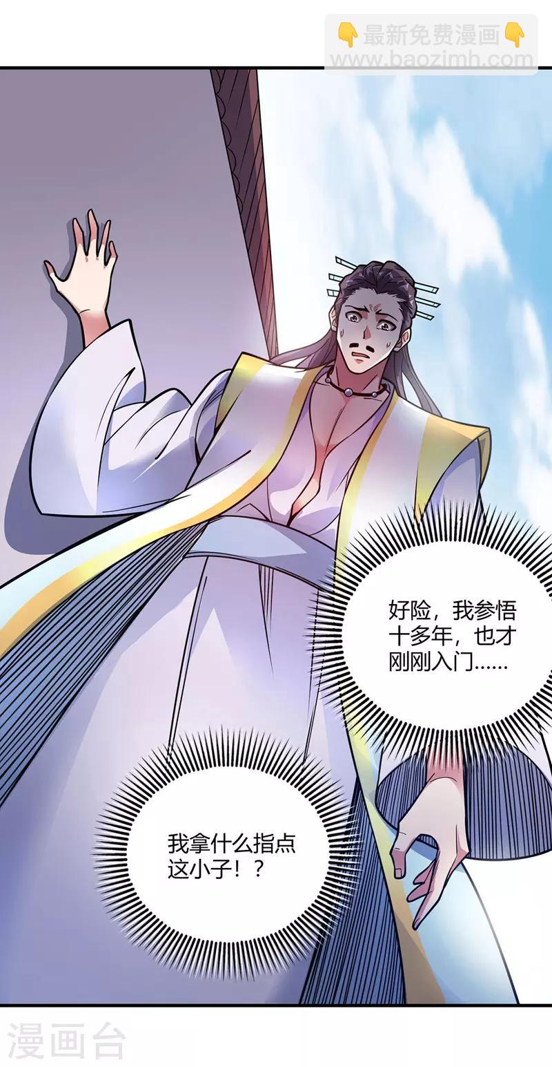 第50话 情话轰炸机-第50话