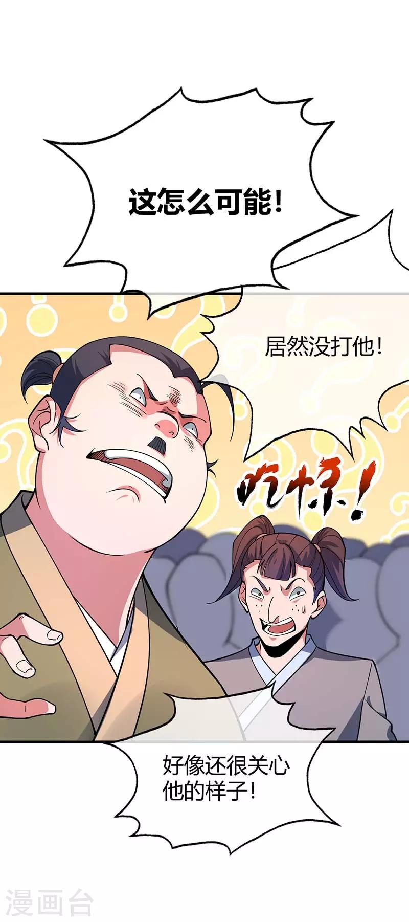 第6话 挑战-第6话