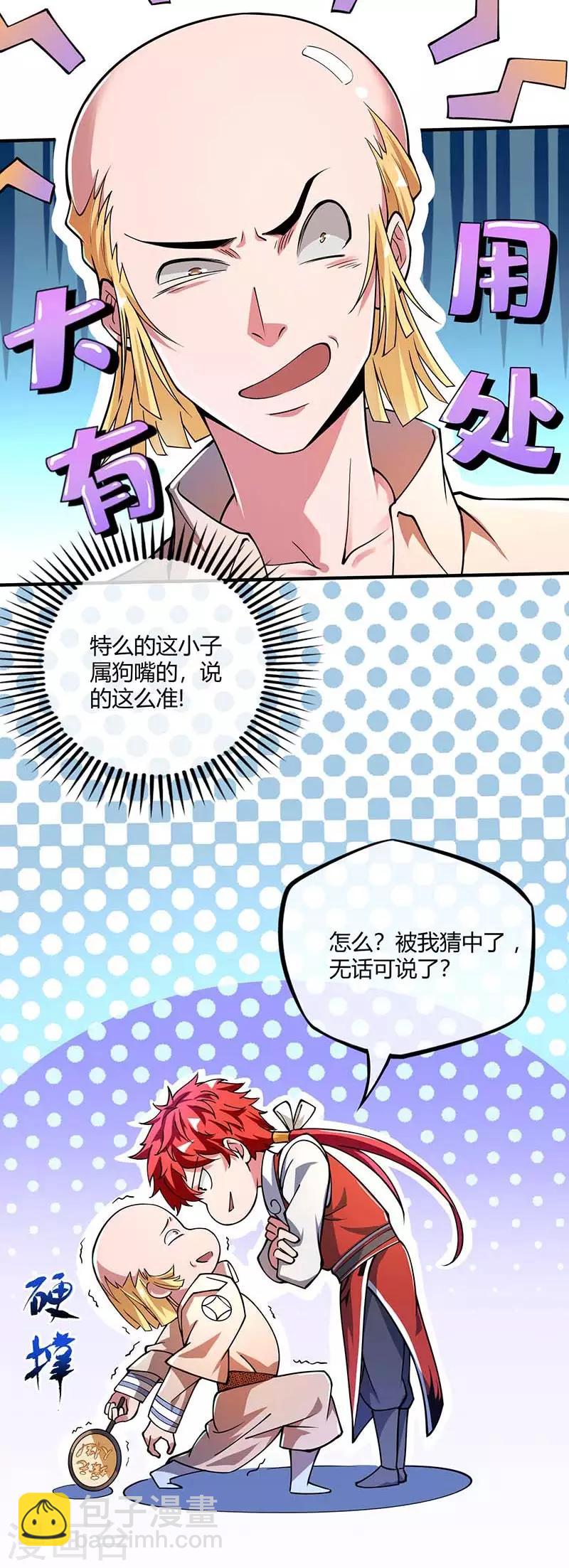 第6话 挑战-第6话