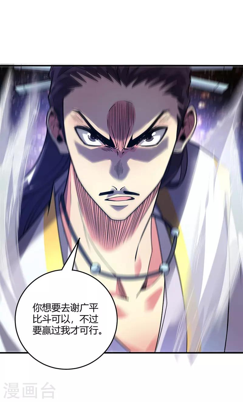 第54话 赴约应战-第54话