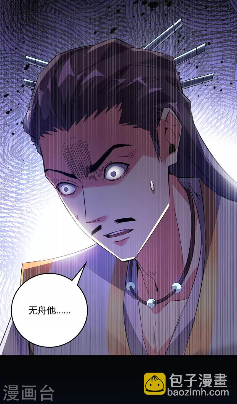 第54话 赴约应战-第54话