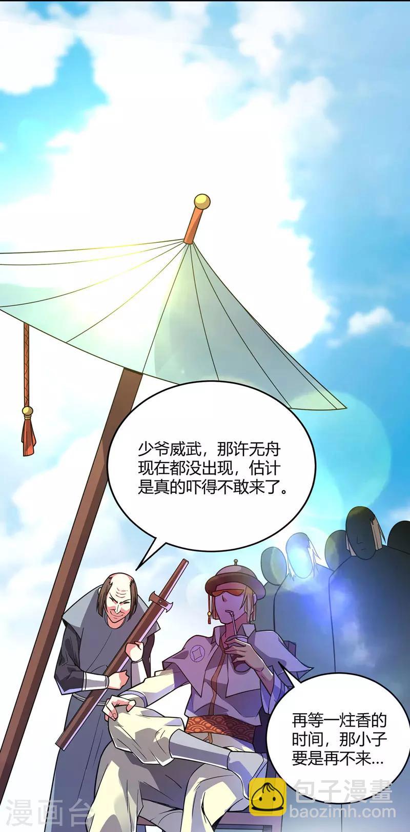 第54话 赴约应战-第54话
