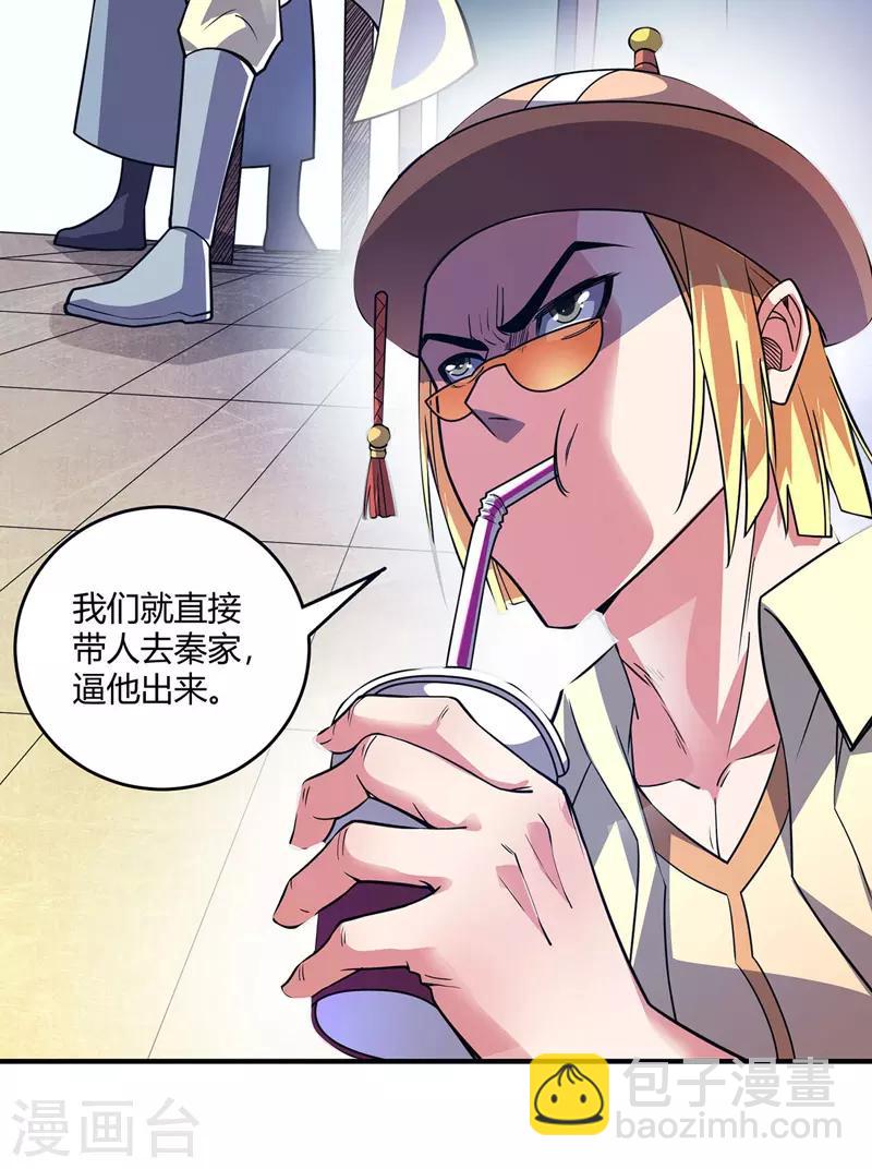 第54话 赴约应战-第54话