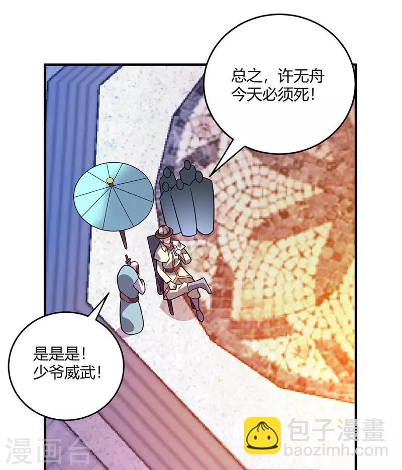 第54话 赴约应战-第54话