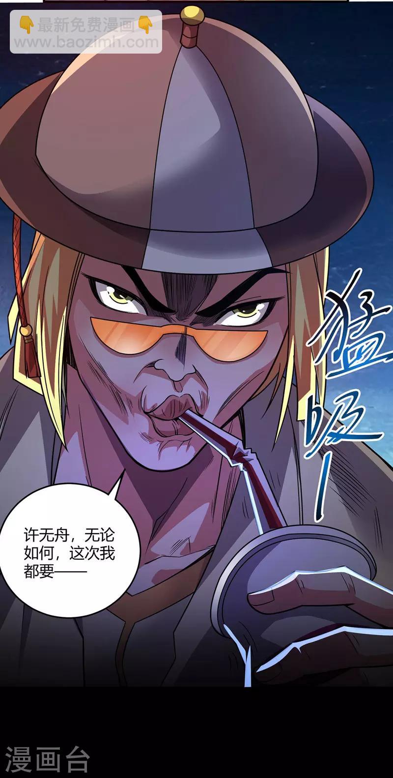 第54话 赴约应战-第54话