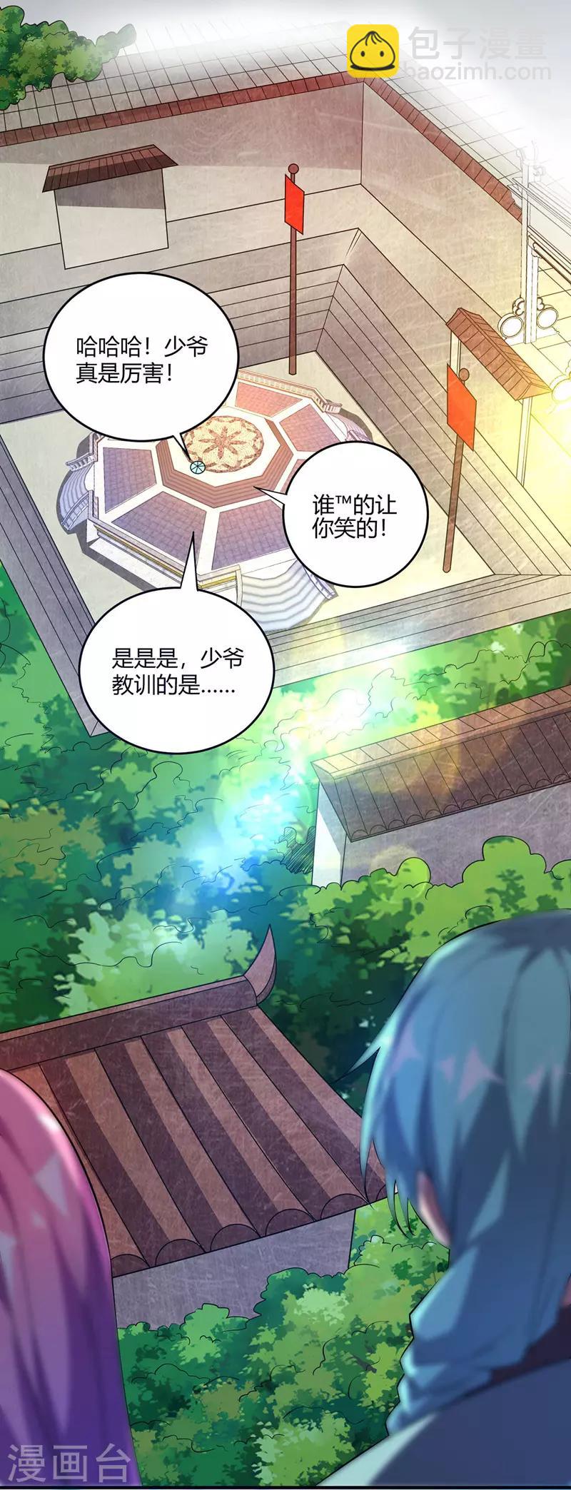第54话 赴约应战-第54话