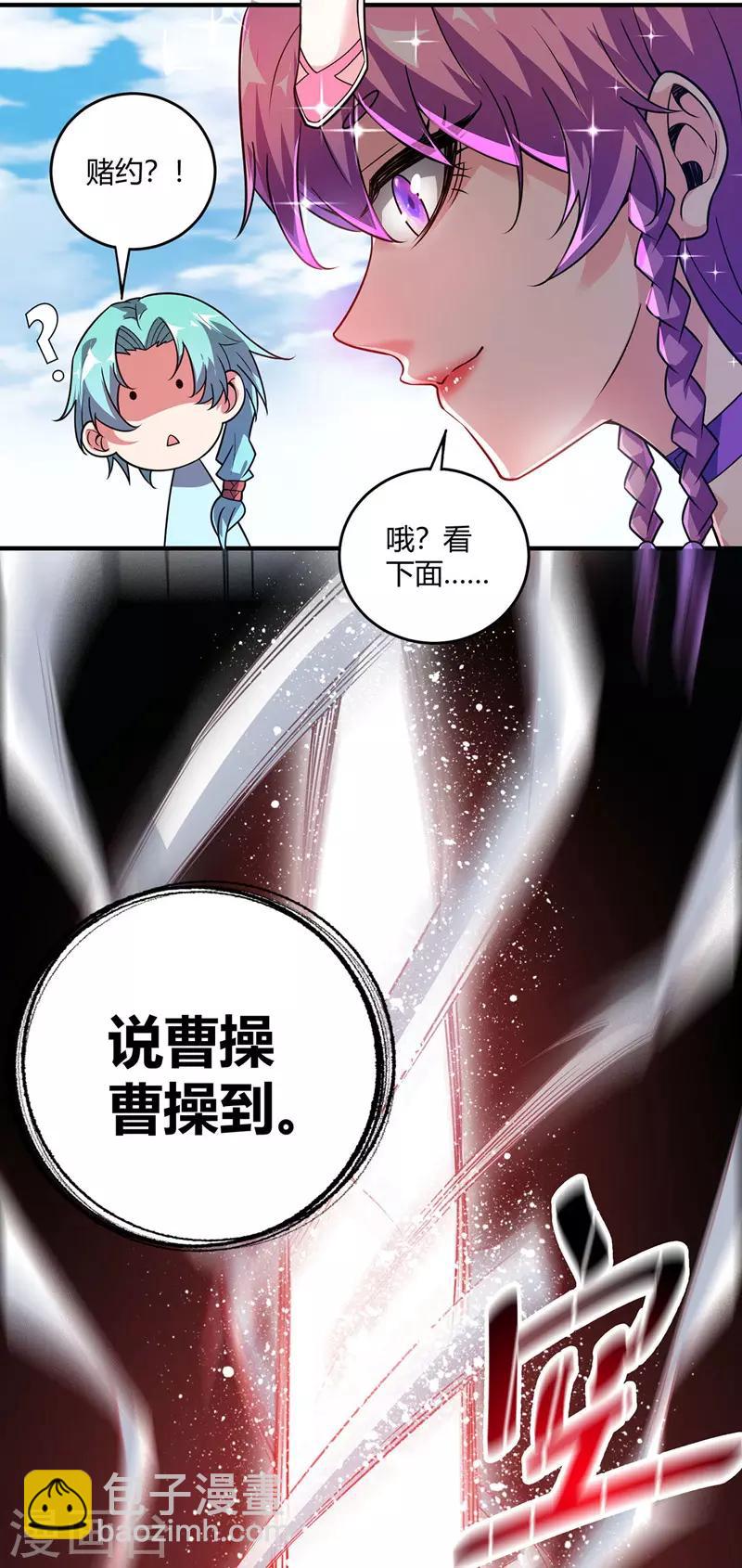 第54话 赴约应战-第54话