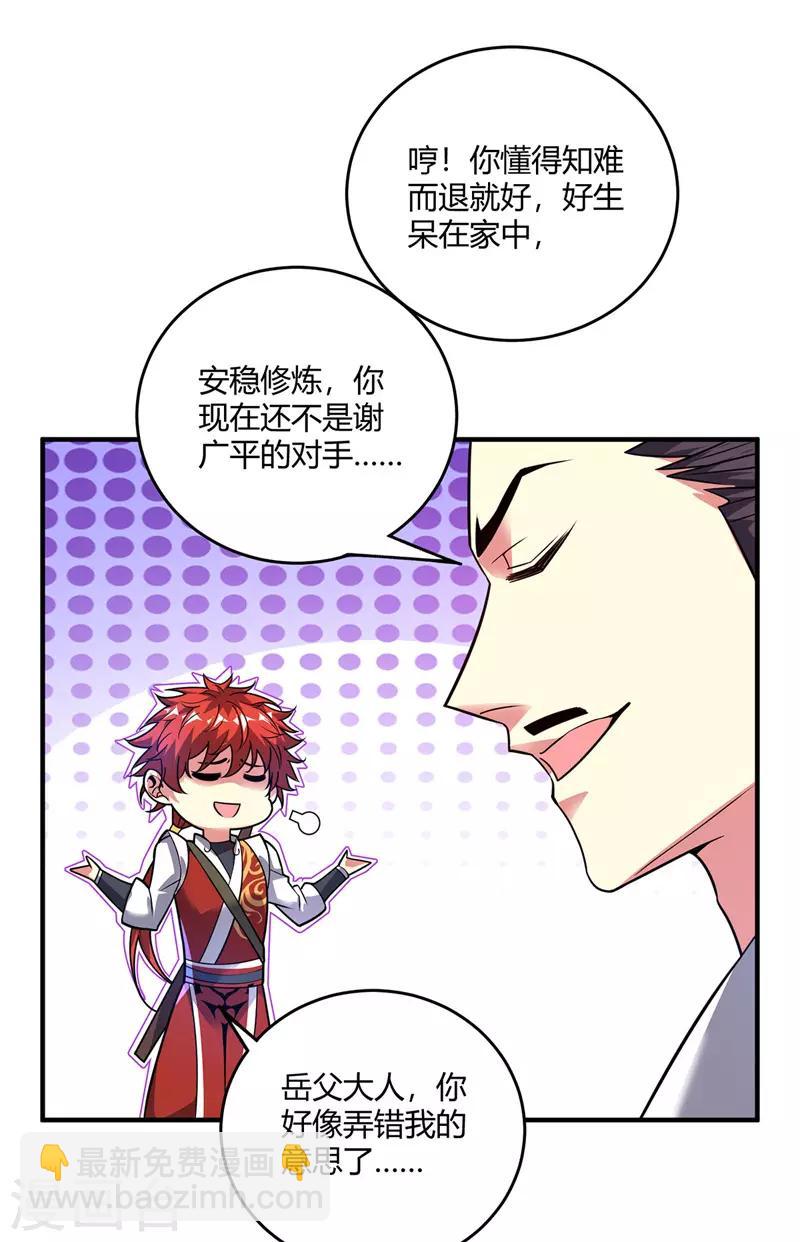 第54话 赴约应战-第54话
