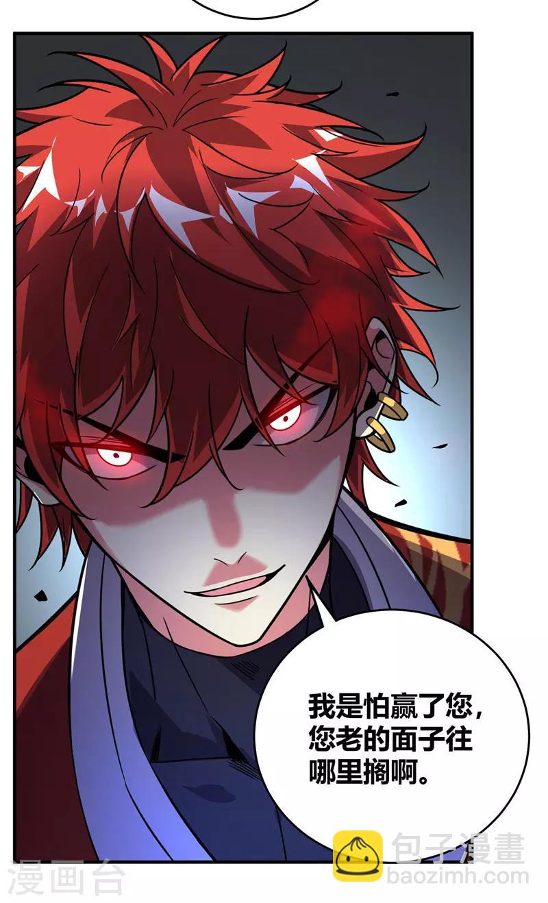 第54话 赴约应战-第54话