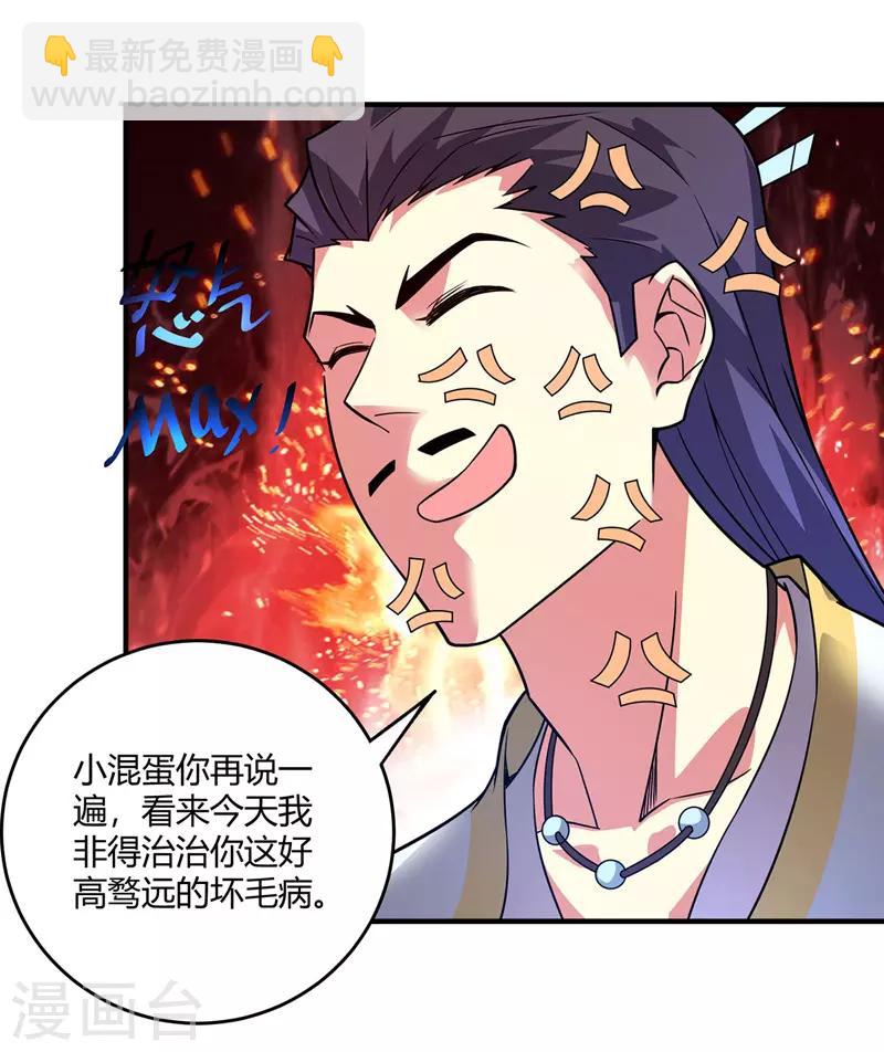 第54话 赴约应战-第54话