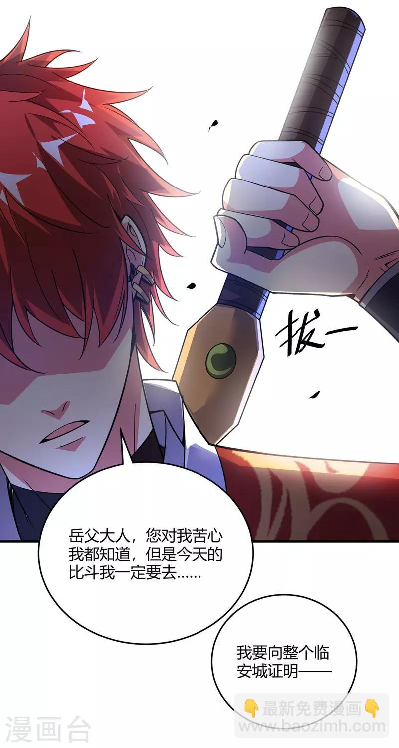 第54话 赴约应战-第54话