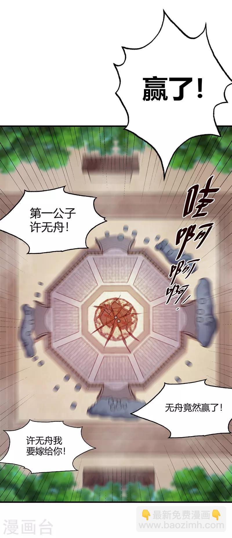第56话 胜负决出-第56话