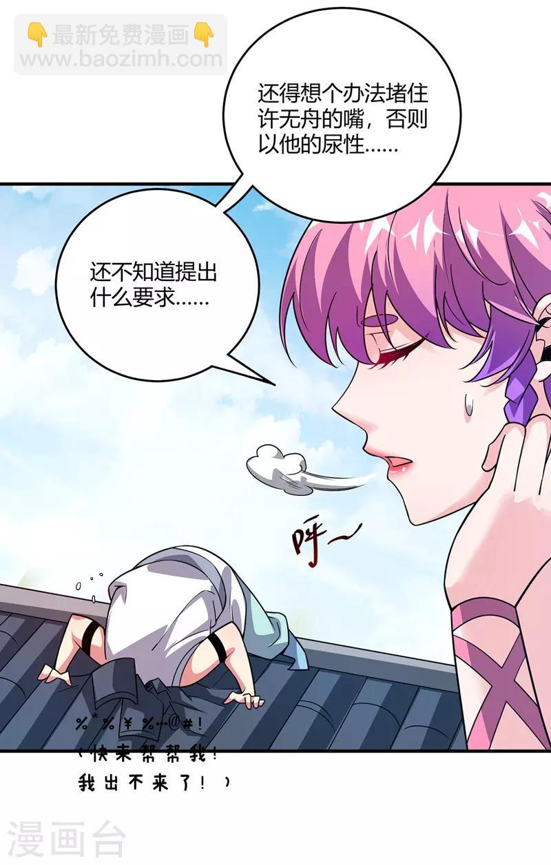 第56话 胜负决出-第56话