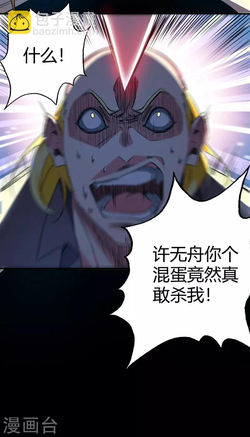第56话 胜负决出-第56话