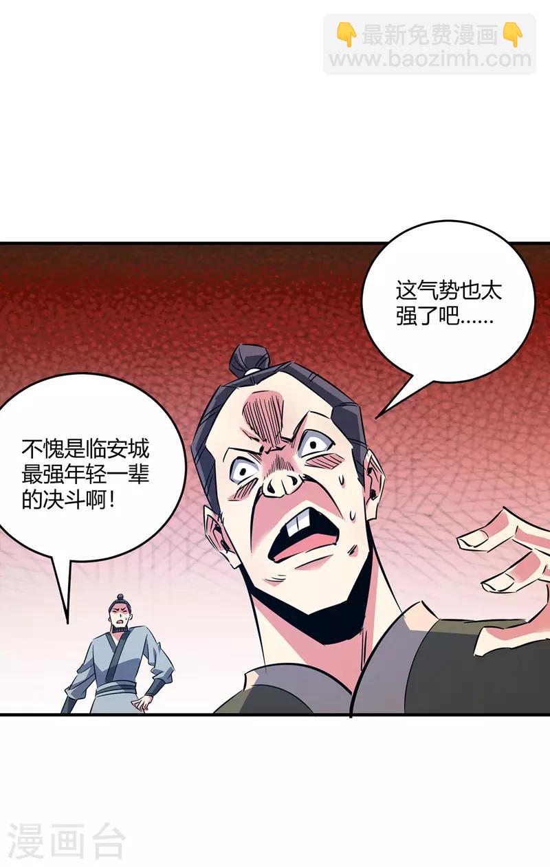 第56话 胜负决出-第56话