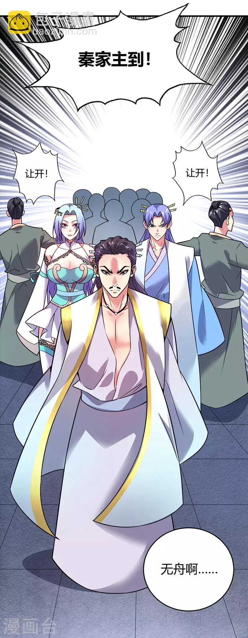 第56话 胜负决出-第56话
